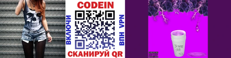 Codein напиток Lean (лин) kraken ТОР Назарово