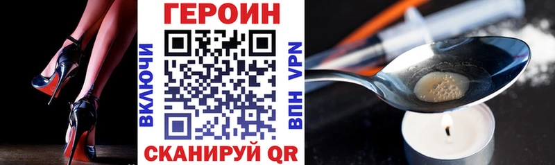 ГЕРОИН VHQ  Назарово 