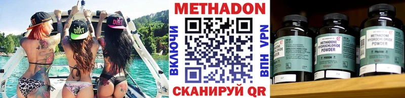 Метадон methadone  Назарово 